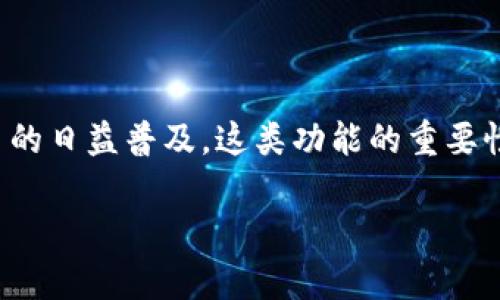 在加密货币和区块链领域，