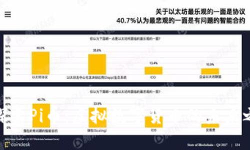 : 探索Pi币：虚拟数字货币的未来之路