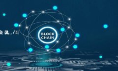 如何在Tokenim上上传白皮书在区块链和加密货币领
