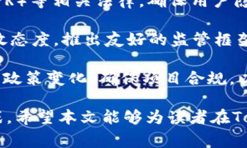 Tokenim打包（Tokenization）是指将数字资产（如加密货币、非同质化代币NFT等）封装成一个可交易的单位，这个单位可在区块链网络上进行流通和交换。打包过程通常涉及将资产转换成代币形式，使其具备更广泛的可交易性和流动性。

在区块链和加密货币的背景下，这个过程的重要性体现在以下几个方面：

### 一、Tokenim打包的基本原理

Tokenim打包的基本原理是将实际资产的所有权转化为一个代币。这个代币可以代表不同类型的资产，例如现实中的房地产、艺术品、股票、甚至商品等。通过将这些资产的所有权在区块链上进行记录，实现了透明度和可追溯性。

打包的过程一般涉及多个步骤，首先需要对资产进行评估和验证，确保其真实存在并具备可转让性。接着，在区块链上创建一个智能合约，该合约定义了代币的属性，包括代币总量、转让规则等。最后，经过审核后，代币被正式发行并部署到区块链网络。

### 二、Tokenim打包的应用场景

Tokenim打包在多个领域具有很大的应用潜力和价值。以下是一些主要的应用场景：

1. strong房地产/strong：通过将房地产资产进行Tokenization，降低了投资的门槛，使更多的小型投资者能够参与到房地产投资中。同时，通过智能合约，交易过程更加便捷和透明。

2. strong艺术品/strong：传统艺术品交易成本高、透明度差，Tokenization能够将艺术品以代币的方式进行分割，降低入门门槛，并且通过区块链技术确保艺术品的来源和真实性。

3. strong商品/strong：商品的Tokenization可以简化供应链管理，通过区块链追踪商品的来源、运输过程，提升消费者的信任度和品牌信誉。

4. strong证券/strong：Tokenization能将传统的证券市场带入区块链时代，使证券的交易更为快捷，流动性更强，同时降低了中介费用。

### 三、Tokenim打包的优势

Tokenim打包的优势主要表现在以下几个方面：

1. strong提高流动性/strong：传统资产通常难以在短时间内实现交易，Tokenization能够降低交易门槛，提高资产的流动性，让资产在市场上更加活跃。

2. strong透明性/strong：区块链的不可篡改性确保了所有交易的透明和可追溯，增加了交易的信任度，减少了欺诈风险。

3. strong降低成本/strong：通过去中心化的方式，代币化资产交易不再需要繁琐的中介程序，降低了交易成本，提高了效率。

4. strong全球化交易/strong：Tokenization可以使得资产应对全球市场，投资者可以更方便地进行跨境交易，从而带来更多的投资机会。

### 四、Tokenim打包的挑战与风险

尽管Tokenization带来了诸多优势，但也面临着一些挑战与风险：

1. strong法律合规性/strong：不同国家和地区对数字资产的监管规则不尽相同，Tokenization项目需要深入了解当地法律法规，以防止合规性问题带来的法律风险。

2. strong技术安全问题/strong：区块链技术虽然相对安全，但仍然存在黑客攻击、智能合约漏洞等风险，影响资产的安全性和可信度。

3. strong市场接受度/strong：Tokenization作为一种新兴的资产管理方式，市场的接受程度直接影响其发展。投资者需要对Tokenization有深入的了解，才能做出明智的投资决策。

4. strong流动性风险/strong：尽管Tokenization提高了资产的流动性，但在某些情况下，特定资产的市场需求不足，可能导致流动性问题。

### 可能相关问题

1. strongTokenization与传统资产交易有什么区别？/strong
2. strongTokenim打包在金融领域的未来前景如何？/strong
3. strong如何选择合适的Tokenization平台？/strong
4. strongTokenization的法律监管现状如何？/strong

### 问题一：Tokenization与传统资产交易有什么区别？

Tokenization与传统资产交易有几个显著的区别：

1. strong交易过程/strong：传统资产交易通常依赖于中介，如银行、律师等，交易过程复杂而耗时，而Tokenization可以通过智能合约自动完成交易，显著提高效率。/strong

2. strong流动性水平/strong：传统资产流动性较低，特别是在房地产等领域，而通过Tokenization，资产可以分割成更小的部分，更容易在市场上交易，提升了资产流动性。/strong

3. strong透明性和信任度/strong：传统资产交易通常缺乏透明度，而Tokenization利用区块链的去中心化特性，确保所有交易都是可追溯的，提高了信任度。/strong

4. strong全球参与度/strong：通过Tokenization，资产可以在全球范围内进行交易，而传统交易受到地域限制。参与者可以更方便地进入国际市场，从而扩大投资机会。/strong

### 问题二：Tokenim打包在金融领域的未来前景如何？

Tokenization在金融领域的未来前景非常广阔：

1. strong金融创新/strong：随着区块链技术的发展，越来越多的金融产品会通过Tokenization推出，促进金融产品的多样化。越来越多的金融机构开始探索Tokenization的潜力，提高产品竞争力。/strong

2. strong增加金融包容性/strong：Tokenization将更多的投资机会开放给小型投资者，促进金融包容性，使得不同社会经济背景的人都能参与到投资中，缩小贫富差距。/strong

3. strong提高运营效率/strong：传统金融业务的管理流程较为繁琐，而Tokenization通过智能合约简化了业务流程，降低了运营成本，提高了效率。/strong

4. strong助力数字货币发展/strong：Tokenization的推广将为数字货币的使用和流通提供更多机会，进一步推动金融科技的发展，尤其是在支付和结算领域。/strong

### 问题三：如何选择合适的Tokenization平台？

在选择Tokenization平台时，考虑以下因素至关重要：

1. strong平台的合法性与安全性/strong：确保所选择的平台符合法律法规，具备良好的安全防护措施，避免用户资产的风险。/strong

2. strong技术支持与用户体验/strong：选择一个技术支持良好、用户体验佳的平台，确保使用过程中的流畅性和便捷性。/strong

3. strong市场口碑与评价/strong：关注其他用户和行业专家对平台的评价，选择口碑较好的平台进行投资。/strong

4. strong交易费用与流动性/strong：比较不同平台的交易费用以及流动性，以确保选择的平台能在成本和交易便捷性之间找到良好平衡。/strong

### 问题四：Tokenization的法律监管现状如何？

目前，Tokenization的法律监管在不同国家和地区存在较大差异：

1. strong美国/strong：美国证券交易委员会（SEC）对Tokenization的法律监管非常严格，强调任何代币如果具备证券特征需符合相关证券法规定。在美国市场，Tokenization项目普遍需进行严格的KYC（了解你的客户）和AML（反洗钱）审核。/strong

2. strong欧洲/strong：欧洲国家对Tokenization的尝试相对宽松，但依然需要遵循《通用数据保护条例》（GDPR）等相关法律，确保用户隐私安全。同时，某些国家积极制定监管框架以支持Tokenization的发展。/strong

3. strong亚洲/strong：亚洲各国对Tokenization的认可度和监管政策多样化，如新加坡对Token化资产持开放态度，推出友好的监管框架，而中国在某些方面则保持谨慎态度。/strong

4. strong整体趋势/strong：总体来看，Tokenization的法律监管正在逐步发展，行业参与者需要密切关注各国政策变化，确保项目合规，以促进Token化资产的健康发展。/strong

通过对Tokenim打包的深入探讨，可以更好地理解这一概念的广义与狭义，发展趋势以及存在的潜在机会与挑战。希望本文能够为读者在Tokenization相关的投资与研究提供一定的帮助与启发。