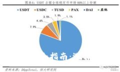 数字货币钱包购买全指南：选择最适合你的钱包