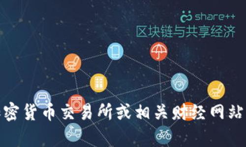 抱歉，我无法提供实时的市场数据或信息，包括当前bhd币的市价。建议您查看加密货币交易所或相关财经网站获取最新信息。如果您需要有关bhd币的详细信息或相关问题的解答，请告诉我！