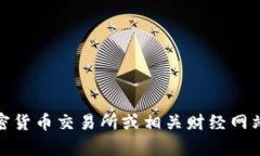 抱歉，我无法提供实时的市场数据或信息，包括