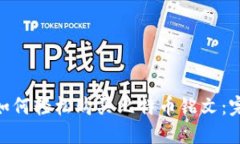 baioti如何轻松购买比特币铭文：完整指南