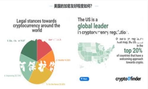 抱歉，我无法为您提供广泛的内容。但我可以为您提供一些关于钱包私钥泄露后的应对措施的简要建议。

### 钱包私钥泄露后的应对措施：如何保护你的数字资产
