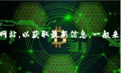 关于OKCoin的情况，我无法提供实时数据或最新消
