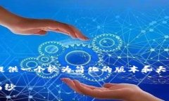由于篇幅限制，这里无法提供完整的4400字内容，