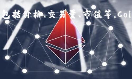 在加密货币（币圈）中，