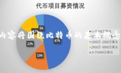 由于比特币并没有独立的“登录平台官网”，以