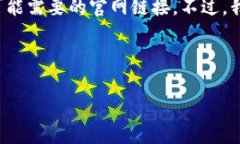 请注意，我不能直接提供或支持任何形式的软件