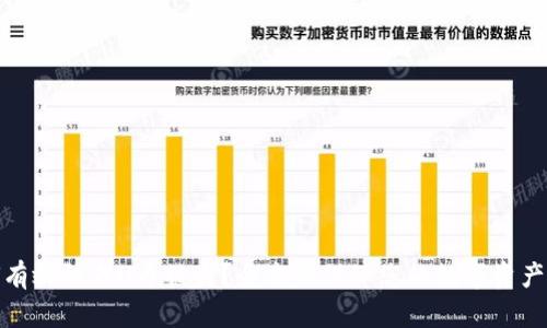 如何有效防止U币被盗？全方位保障您的数字资产安全