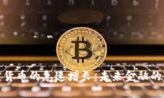探索加密货币的急速增长：未来金融的变革之路