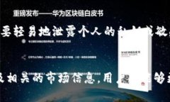 biao ti如何通过Tokenim实现成功空投：全方位指南