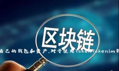 在数字货币世界中，私钥是用户资产的关键。然