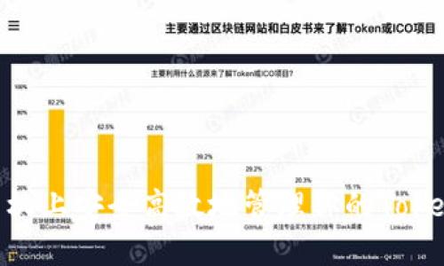 如何在苹果手机上安全高效地管理你的Token：全方位指南