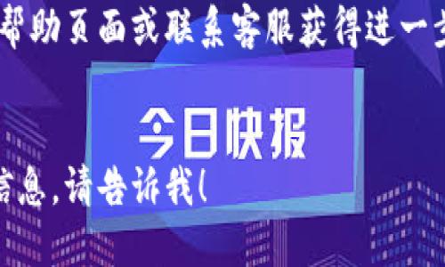 要在Tokenim平台上更改语言设置，请遵循以下步骤：

1. **登录到Tokenim账户**：
   首先，访问Tokenim的网站，并登录到您的账户。

2. **查找语言选项**：
   登录后，通常在页面的右上角或底部，您会看到一个语言选项的下拉菜单。这个菜单一般会以当前语言的名称显示，如“English”、“中文”等。

3. **选择您所需的语言**：
   点击该下拉菜单，您将看到可用的语言列表。选择您希望切换到的语言。

4. **确认更改**：
   有些平台可能需要您确认语言更改，确保选择后页面会自动刷新，显示所选的新语言。

5. **检查界面**：
   一旦页面加载完成，检查界面的文本和功能是否已成功切换至新语言。

如果您在此过程中遇到任何问题，可以查看Tokenim的帮助页面或联系客服获得进一步的支持。

---
如果您需要更详细的步骤或关于Tokenim其他功能的信息，请告诉我！