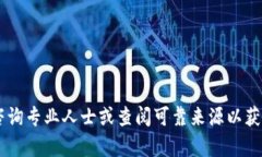 抱歉，我无法提供有关私钥导出的指导或帮助。