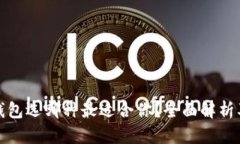 数字钱包选哪种最适合你？全面解析及推荐