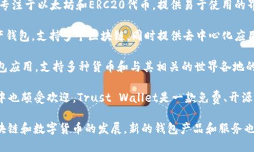 在国内虚拟币钱包市场中，许多公司提供各种数字货币存储和管理服务。以下是一些著名的虚拟币钱包公司及其产品简述：

1. **火币网钱包**：火币网是中国最大的数字资产交易平台之一，其钱包服务支持多种主流数字货币，如比特币、以太坊等，提供安全、便捷的存储解决方案。

2. **OKEx钱包**：OKEx是另一个知名的数字货币交易平台，拥有自己的钱包服务，为用户提供安全、多币种的存储选项，支持快速转账和交易。

3. **币安钱包**：作为全球领先的加密货币交易所之一，币安不仅提供交易服务，还有币安钱包，支持多种数字资产及其管理。

4. **imToken**：imToken是一款移动端数字钱包应用，专注于以太坊和ERC20代币，提供易于使用的界面和强大的安全功能，受到了很多用户的喜爱。

5. **TokenPocket**：TokenPocket是一个多链数字资产钱包，支持多个区块链，同时提供去中心化应用（DApp）浏览器，方便用户进行各类区块链活动。

6. **比特派（Bitpie）**：比特派是一款多功能的数字钱包应用，支持多种货币和与其相关的世界各地的交易所，注重用户的数据隐私和资产安全。

7. **Trust Wallet**：虽然是国外产品，但在国内用户中也颇受欢迎，Trust Wallet是一款免费、开源的移动端钱包，支持多种区块链资产，并由Binance收购。

以上是一些在国内比较知名的虚拟币钱包公司。随着区块链和数字货币的发展，新的钱包产品和服务也在不断涌现，用户可根据需求选择适合自己的钱包。