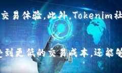 /tokenim如何免除手续费/tokenim, 免除手续费, 加密货