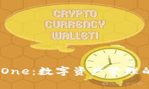 Bitpie One：数字资产管理的新选择