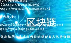 区块链币（或称加密货币）的网址通常是指它们