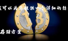 由于字数限制，我无法一次性生成完整的4400字内