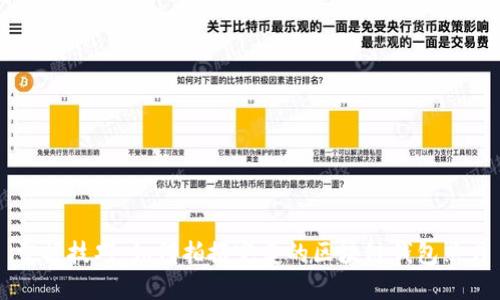 掌握技巧：如何拍摄完美的区块链钱包照片