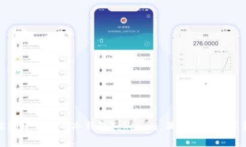 如何轻松创建自己的冷钱包Tokenim，保障您的数字资产安全