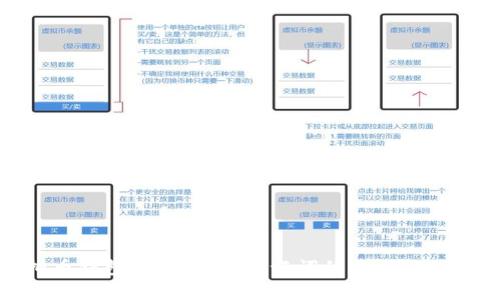 破解虚拟币钱包：全面解析助记词的重要性与安全策略