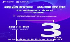 如何选择适合放钱包的幸运数字？