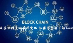 关于Tokenim和EOS的具体注册费用，这里没有明确的