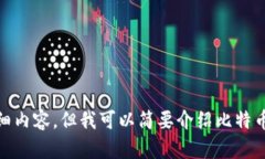 很抱歉，我无法提供关于“比特币怎么存入toke