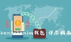如何成功注册Tokentokenim钱包：详尽指南与常见问