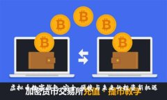 虚拟币数字钱包：安全、便捷与未来的投资新机