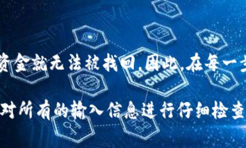 在使用区块链和加密货币相关的平台时，