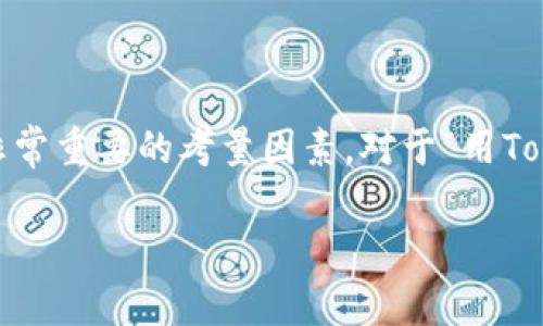 使用Tokenim或任何其他加密货币相关的平台时，安全性是一个非常重要的考量因素。对于“用Tokenim会不会被盗”的问题，下面将详细讨论其安全性和相关风险。

### 使用Tokenim的安全性分析：如何保护自己的数字资产