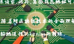 在讨论Tokenim以太坊的最低转账金额前，首先需要