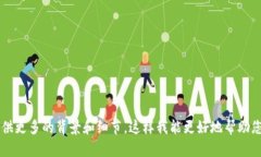 看起来您提到了“tokenim不支持币安”。如果您需