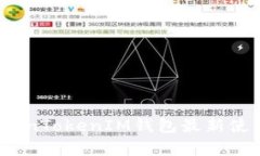 全面解析：TokenTokenIM钱包最新使用流程与功能
