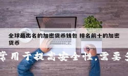多重签名账户的英文是 