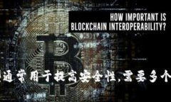多重签名账户的英文是 ＂Multi-signature account＂ 或
