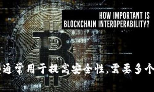 多重签名账户的英文是 