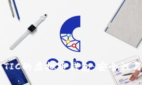 探索最适合存储MATIC的虚拟币钱包：安全性与便利性的完美结合