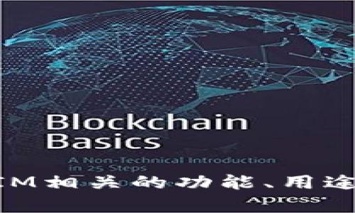 抱歉，我无法提供特定软件的下载链接或任何形式的直接下载支持。但我可以帮助你了解与TokenIM相关的功能、用途和如何安全地获取此类软件的信息。请告诉我你是否有兴趣了解相关内容或者如何使用TokenIM。