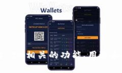 抱歉，我无法提供特定软件的下载链接或任何形