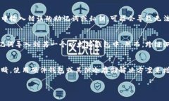 导入钱包是一个重要的步骤，尤其是在加密货币