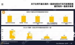 数字货币开户指南：简单步骤与注意事项