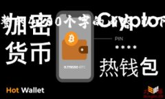 请注意：以下内容将提供有关数字货币钱包私钥