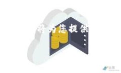 针对您提出的“tokenim怎么转不出来钱了”这一问
